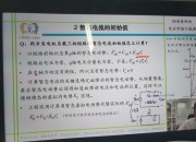 同步发电机三相短路暂态电流初始值