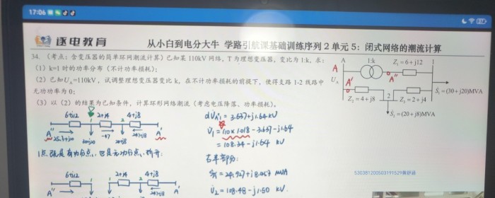 细分单元5：34