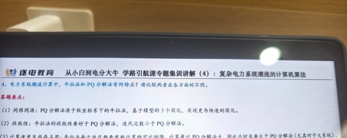 专题拔高简答题