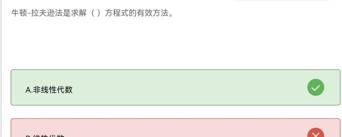 牛拉法