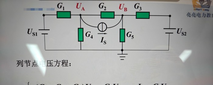 关于节点电压方程列式问题