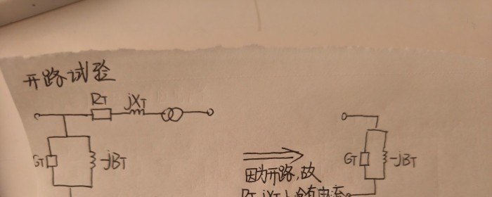 变压器的试验与参数