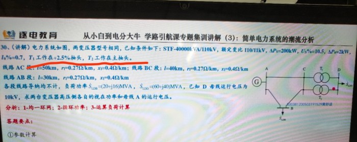 专题拔高3，50