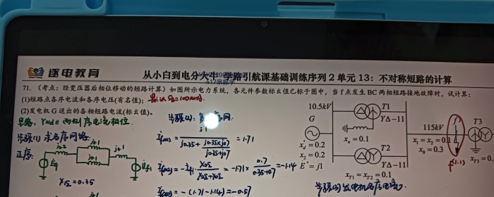 基础训练计算题13