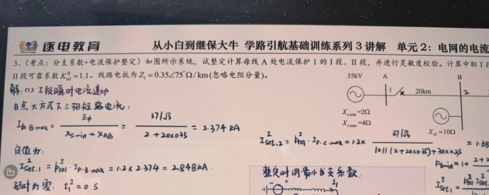 系列3单元2第3题