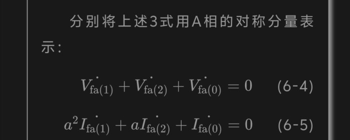 公众号中性点接地方式文章中的一个疑问