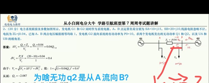 周考7第二题