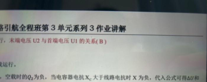 客观题3 第四题