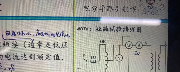 变压器短路试验求等值电抗