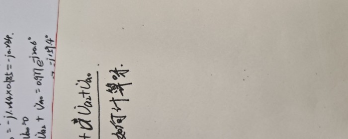 不对称短路计算