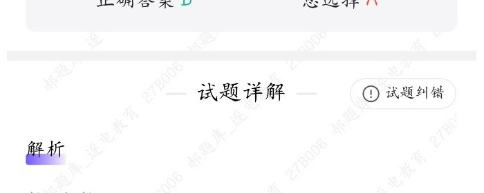 疑问