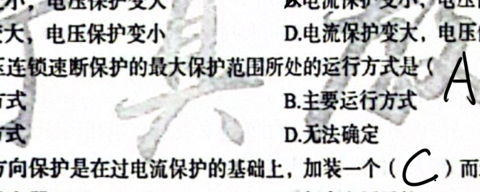 主要运行方式