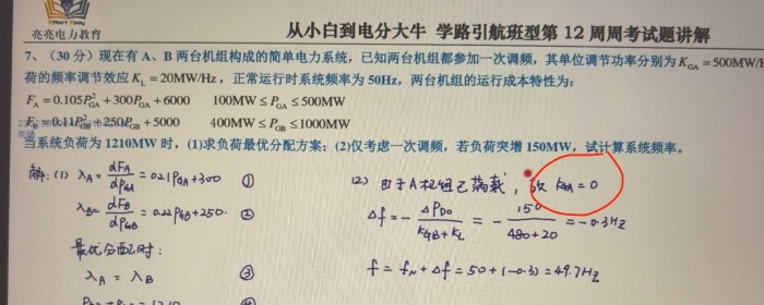12周周考第七题