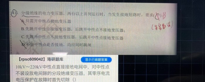变压器接地故障后备保护