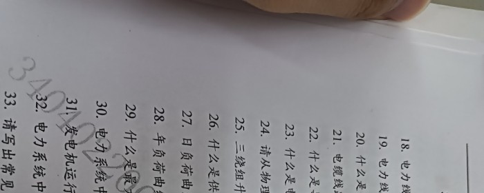 简答题
