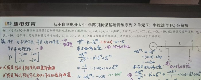 单元7 46题