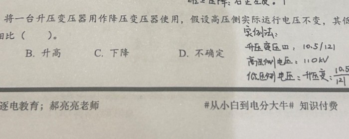 潮流控制原理