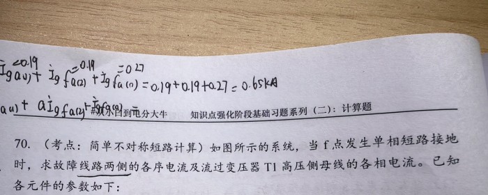 基础训练70