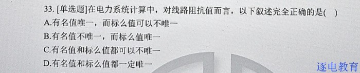 标幺值