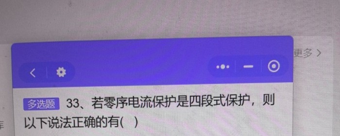 灵敏一段和不灵敏一段