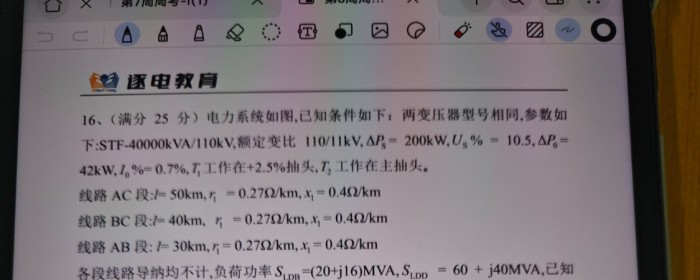 第八周周考