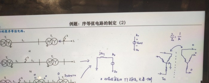 序等值电路制订