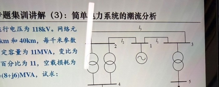 专题三，33题第一问等值电源功率。