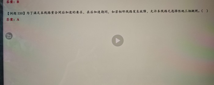 自动重合闸