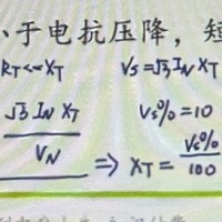变压器等值电路中电抗参数的计算推导