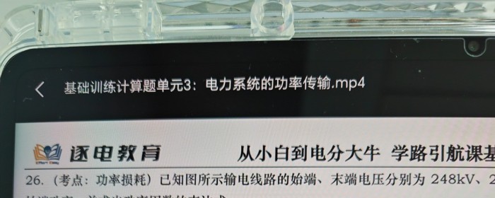 序列二单元3.26
