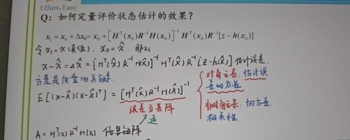状态量