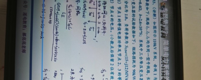 专题拔高3，第33题