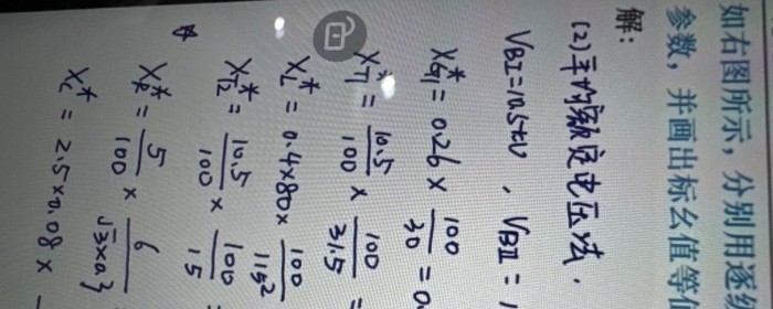 标幺值平均额定电压法计算