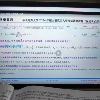 华北保定2024学硕第七题