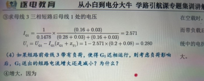 专题8的48题