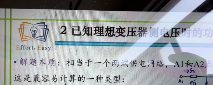 已知理想变压器侧电压分布时的功率分布