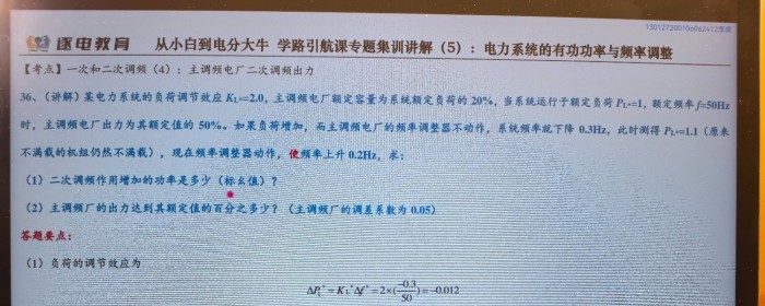专题4第36题