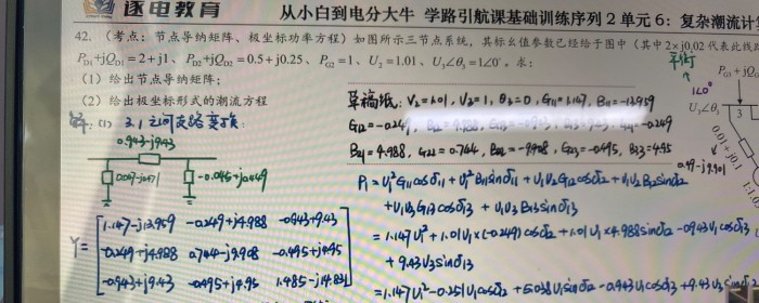 序列2单元6第42题