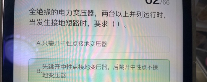 接地短路后备保护