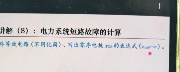 零序网络的绘制