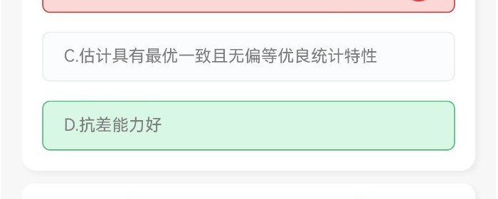 加权最小二乘法
