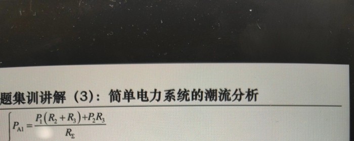 专题集训3