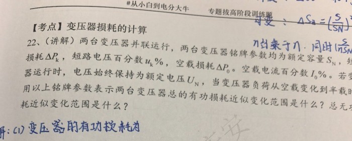 拔高训练第三单元推导22