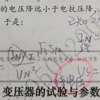 变压器实验参数