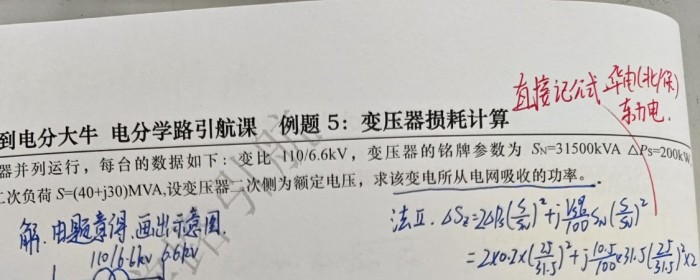例题5