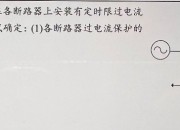 方向元件的加装