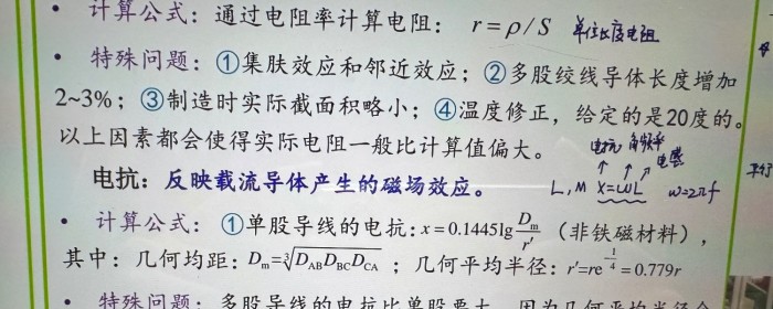 多股导线几何平均半径比单股导线大是怎么理解？
