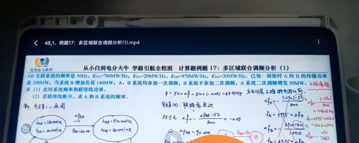 例题17的第二问