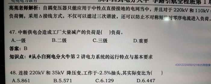 48题不应该选C选项吗