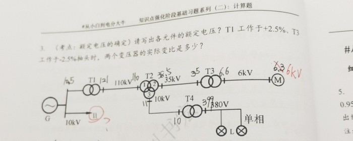 基础训练习题集计算题3